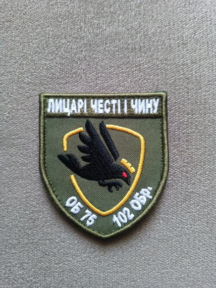 Шеврон 75 батальйон 102 ОБр | Зображення 1