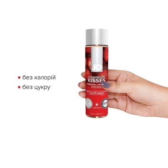 Змазка на водній основі System JO H2O — Strawberry Kiss (120 мл) без цукру, рослинний гліцерин | Зображення 1