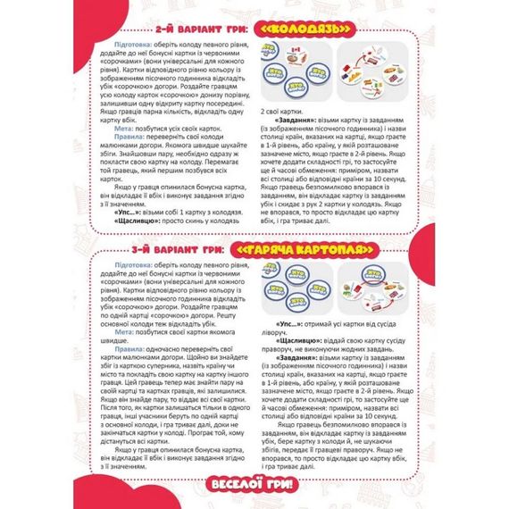Настольная игра серии Кто кого? "Соревнование: страны и города" 158504 | Зображення 3