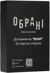 Настольная игра Избранные: Фобии (Chosen: Phobies)