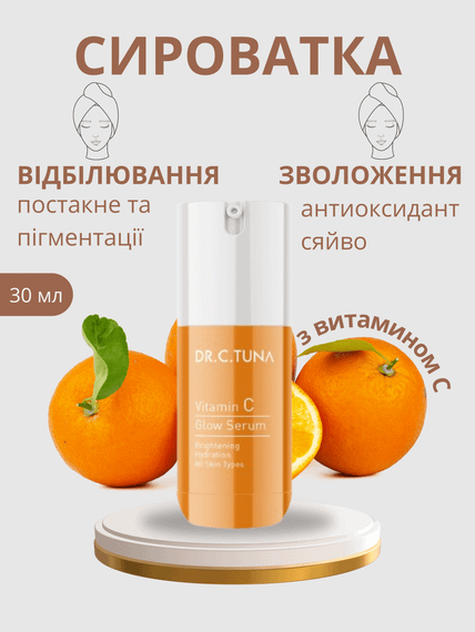 Сыворотка для лица с витамином С Farmasi Dr. C. Tuna сияние отбеливание увлажнение 30 мл