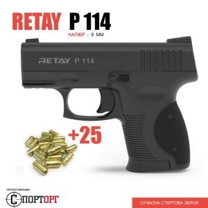 Retay Р114 Black + 25 патронов
