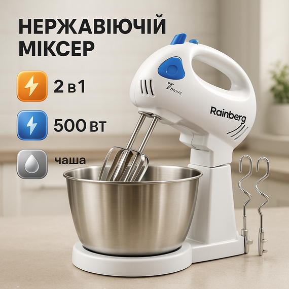 Хороший миксер для теста, Миксер с нержавеющими насадками с дополнительными насадками WV-45