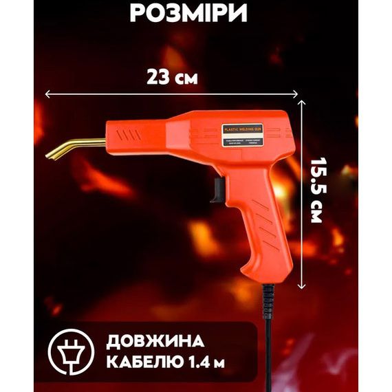 Электрический паяльник для пайки пластмассы, бамперов H50 + 200 скоб YL-16 | Зображення 8