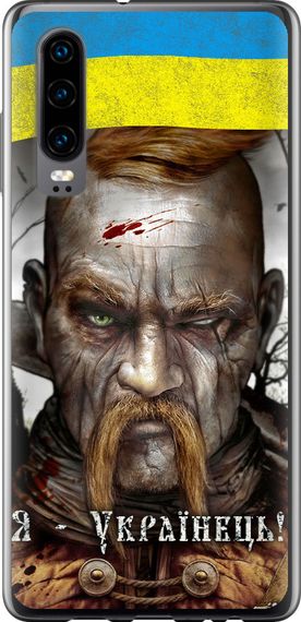 Чехол на Huawei P30 Козак-Украинец "1150u-1622-17620"