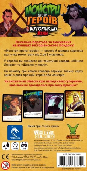 Настольная игра Монстры против героев. Викторианские ужасы | Зображення 1