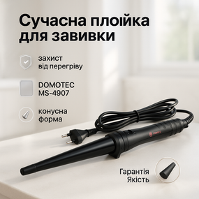 Плойка для локонов и утяжки волос DOMOTEC MS-4907, Конусная плойка для завивки и укладки DM-27