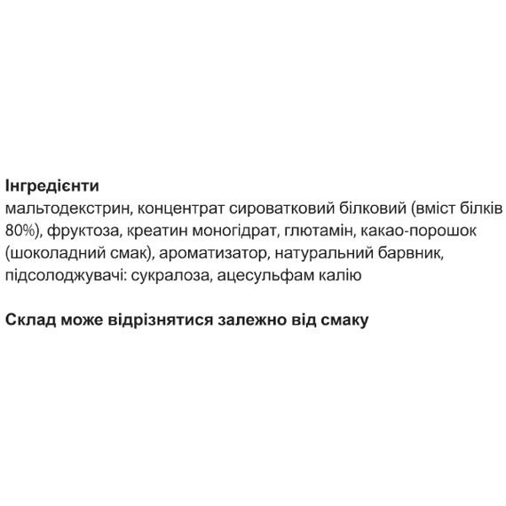 Гейнер Vansiton Crea Mass 900 g /15 servings/ Chocolate | Зображення 2