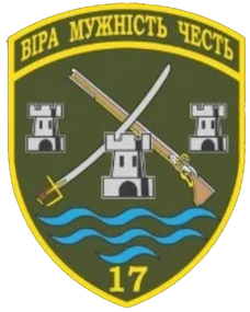 Шеврон 17 прикордонний загін імені полковника Олександра Жуковського (вишитий)