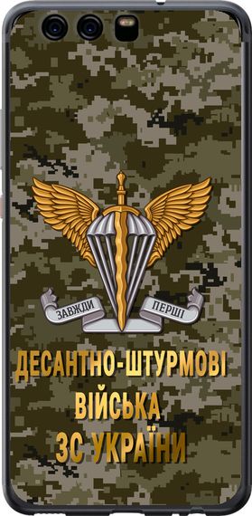 Чехол на Huawei P10 ДШВ ЗСУ "5303u-780-17620"