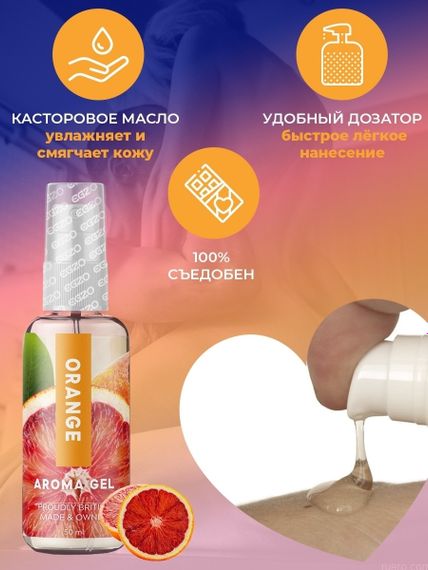 Оральный гель-лубрикант EGZO AROMA GEL - Orange, 50 мл sexstyle | Зображення 1