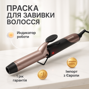 Плойка з функцією укладання і завивки волосся MAGIO MG-705 35Вт, Плойка для об'єму FI-72