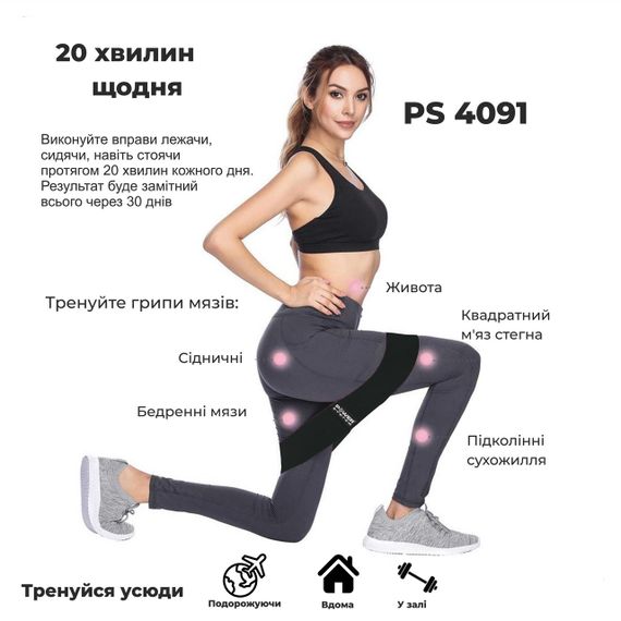 Тканева гумка для фітнесу та спорту Power System PS-4091 Booty Band LVL 1 Black/Pink (d_64 см. навантаження 18-23кг.) | Зображення 5