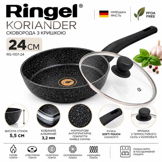 Глибока сковорода Ringel Koriander RG-1107-24 ⌀ 24см з антипригарним покриттям, для всіх типів плит, з кришкою