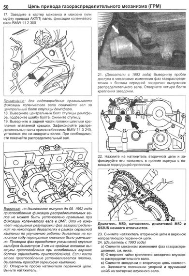 BMW 3 (E36). Руководство по ремонту и эксплуатации. Книга | Зображення 5