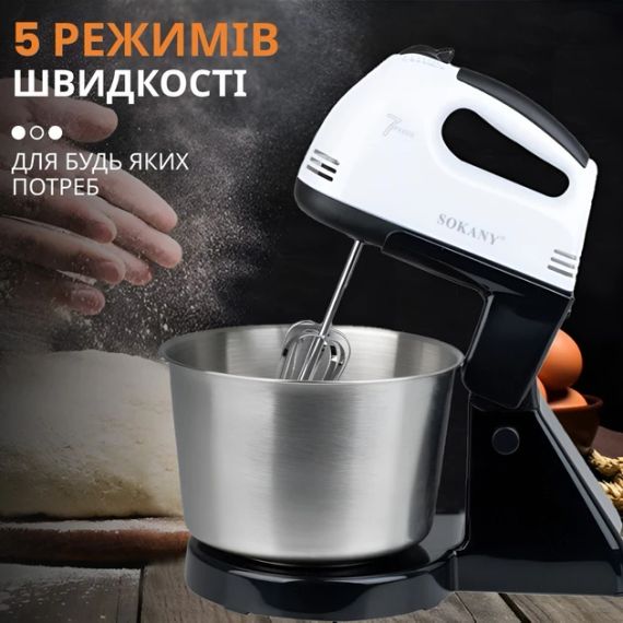 Миксер стационарный Sokany SK-6620 Stand Mixer 250W | Зображення 6
