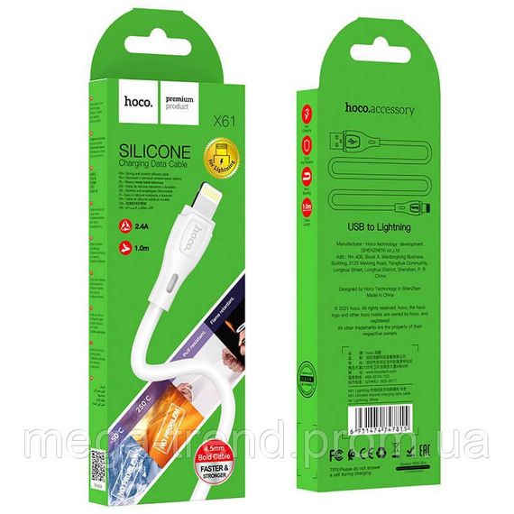 Кабель Hoco Lightning Ultimate silicone charging data cable X61 |1m, 2.4A| | Зображення 1