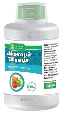 Авангард Стимул 150 мл Аптека садівника