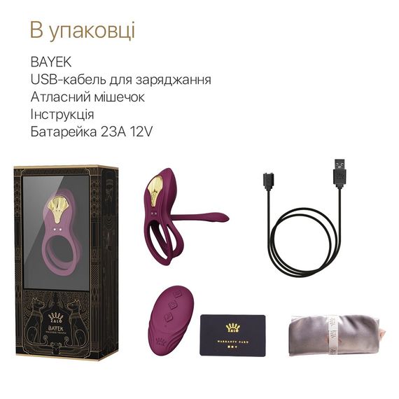Смарт-ерекційне кільце Zalo - BAYEK Velvet Purple, подвійне з ввідною частиною, пульт ДК | Зображення 6