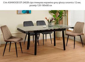 Прямоугольный стол Ashwood DT-2402, столешница керамика серая глянцевая grey glossy ceramics 12 мм, размер 120-180х80 см