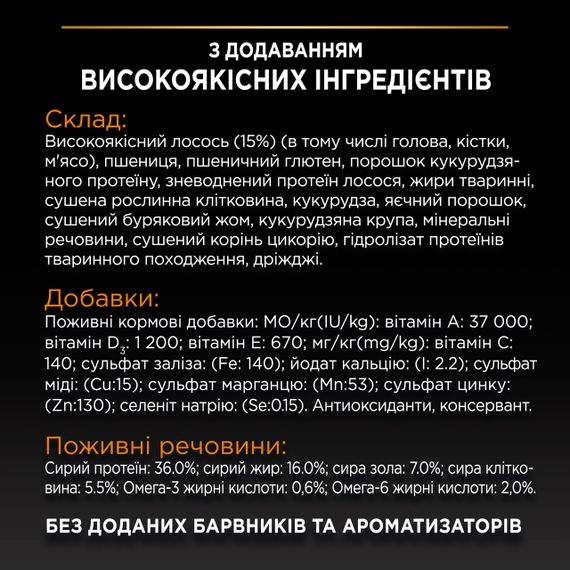 Сухий корм для виведення шерсті у котів із лососем Purina ProPlan Derma Care 10 кг | Зображення 5