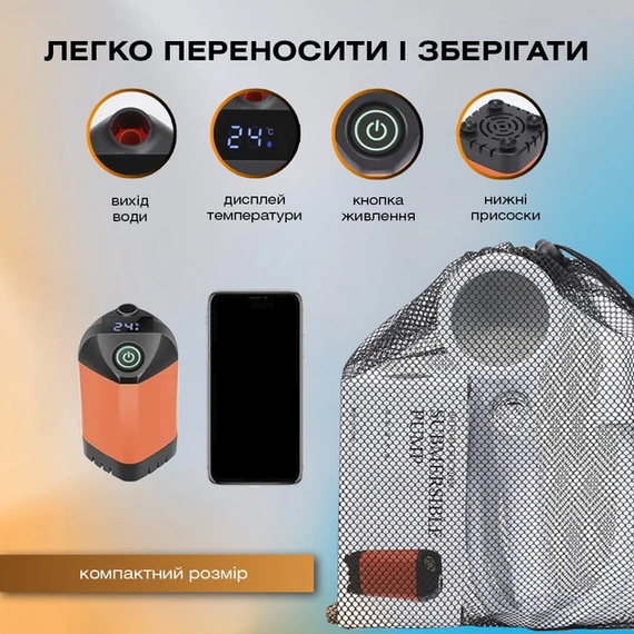 Портативний душ 3,7 В насос 4800 мАч з 3 режимами напору, з кріпленнями, сумкою для зберігання та мочалкою Outdoor shower | Зображення 3