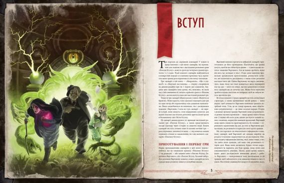 Настільна рольова гра Поклик Ктулху. Жахіття за брамою (Call of Cthulhu: Gateways to Terror) | Зображення 3