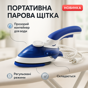 Потужний електричний відпарювач для одягу Mini Steam Iron HT-558B, Відпарювач для верхнього одягу BE-78