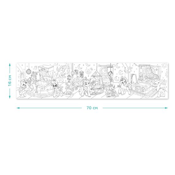 Розмальовка дитяча My Little Pony "Стильні подружки" 200187, 70х16 см | Зображення 3