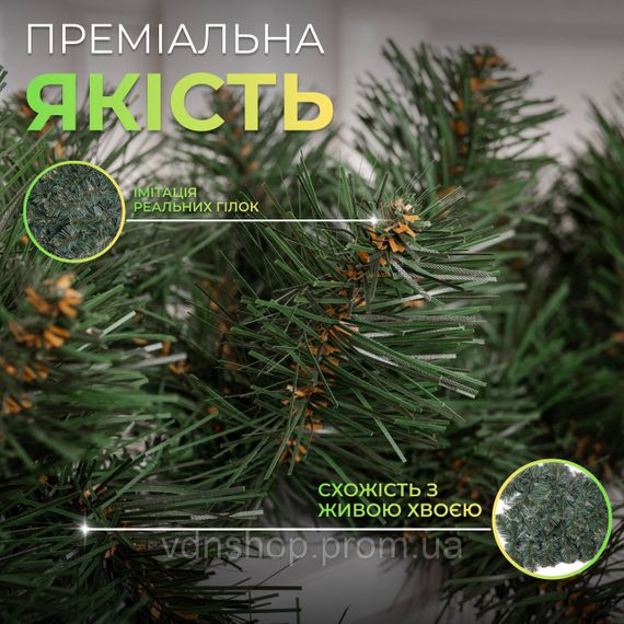 Штучна гірлянда Хвоя 2.8 м зелена, новорічна гірлянда реалістична Преміум KOS-HVO128