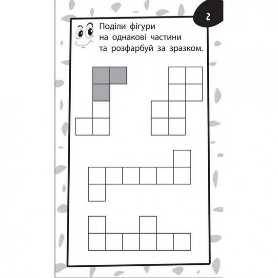 Обучающая книга Бумазяка-рисовака 135271 | Зображення 4