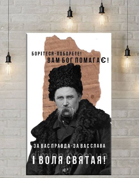 Картина на полотні "За Вас Правда-За Вас Слава" 30х40 см + Подарунок покриття лаком на полотні | Зображення 1