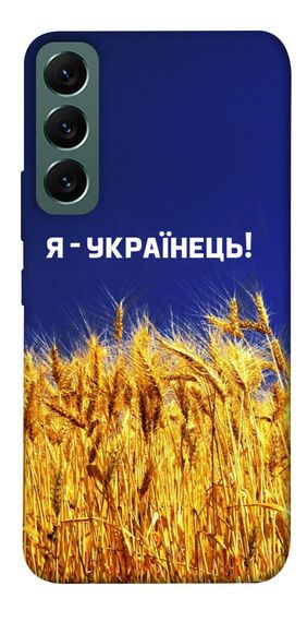 Чохол IBANAN Я українець! для Samsung Galaxy S22