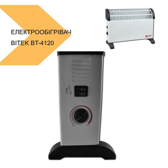 Обігрівач електричний конвекційний 2000Вт 220В BITEK BT-4120 (42150-BT-4120_870) | Зображення 1