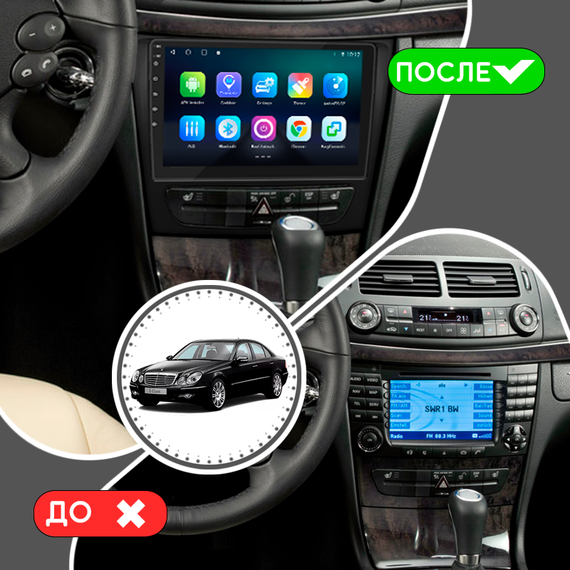Штатная магнитола Lesko Mercedes-Benz E-Класс III (W211, S211) Рестайлинг 2006-2009 9" 4/64Gb 4G Wi-Fi CarPlay | Зображення 1