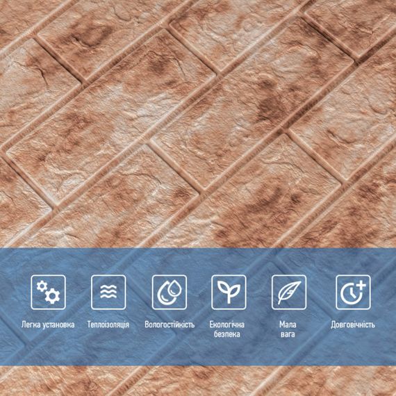 Декоративна 3D панель самоклейка під цеглу Червоний мармур 700х770х5мм (063) SW-00000035 | Зображення 3