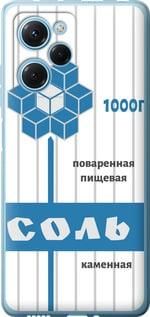 Чохол для Xiaomi Poco X5 Pro 5G з силікону FCh_051973