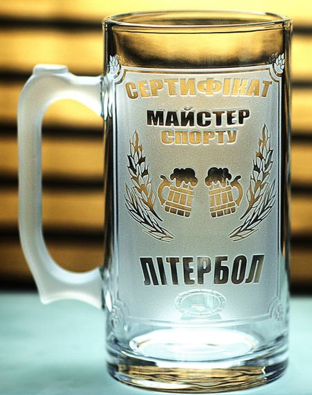 Літровий пивний кухоль Майстер спорту з літерболу з гравіюванням келих 1 літр Подарунок чоловіку з гумором