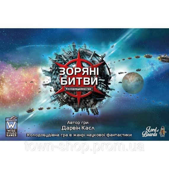Настольная игра "Звёздные сражения" LOB2601UA, 144 карточки | Зображення 2