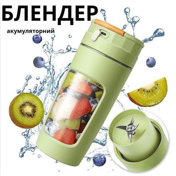 Акумуляторний блендер P2060R 600 мл — Зелений Tritan BPA-free, портативний подрібнювач із функцією змішування | Зображення 1