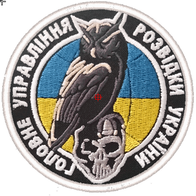 Шеврон ГУР