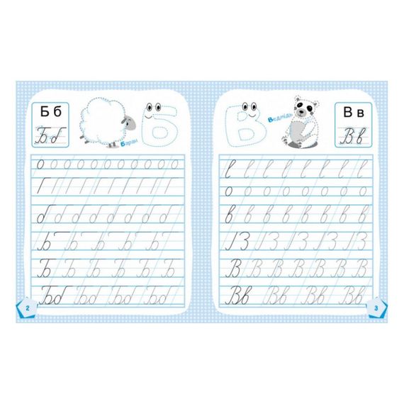 Готуємося до школи Пишемо букви КЕНГУРУ 822002 від 5 років | Зображення 2
