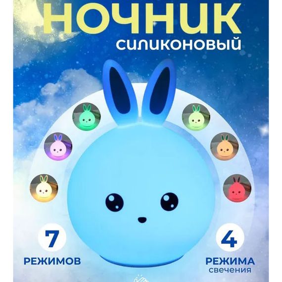 Силіконовий нічник іграшка для дітей, Світлодіодний нічник акумуляторний з usb Красивий дитячий PR-84 | Зображення 2