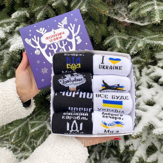 Новорічний подарунковий Бокс чоловічих патріотичних шкарпеток на 8 пар 40-45 р | Зображення 5
