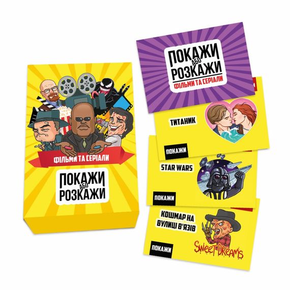 Настільна гра "Покажи або розкажи. Кіно та серіали" PLR-0020 | Зображення 1