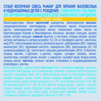 Детская смесь Nestle NAN Pre 400 г (7613033060274) | Зображення 4