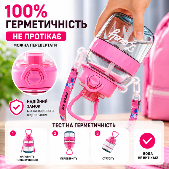 Бутылка для воды Lovely 700 мл с трубочкой и защитой от протечек, Розовая (BPA Free) | Зображення 3