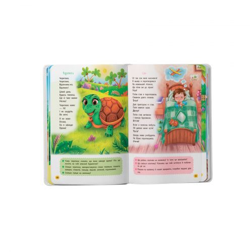 Книга "Віршики-зросталки-розважалки" | Зображення 5