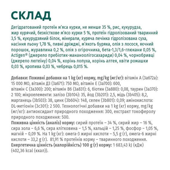 Сухий корм Optimeal Adult Cat Chicken для дорослих котів, курка 700г | Зображення 6