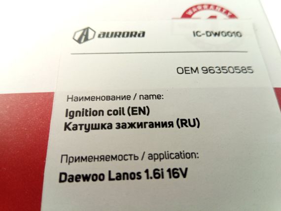 Котушка запалювання Lanos, AURORA (IC-DW0010) 4-конт. (96350585) | Зображення 2